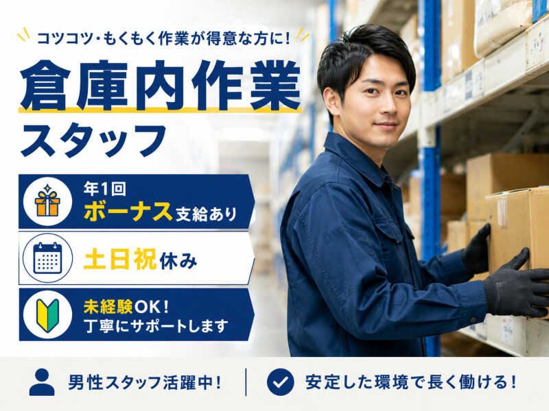 株式会社ファーストスタッフ