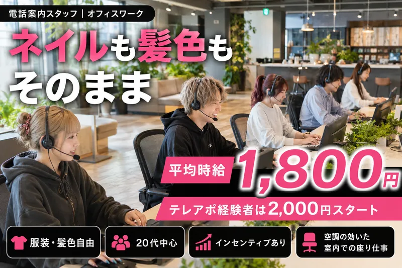 株式会社GEITOのアルバイト・バイト求人情報-07