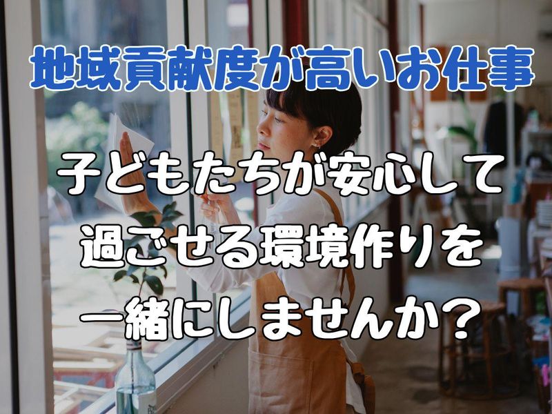 協和産業株式会社　世田谷区船橋の公立学校のアルバイト・バイト求人情報-04