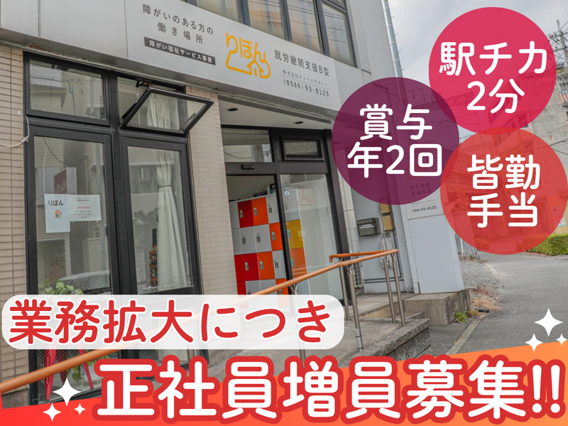 株式会社チャームサポートの求人・転職情報