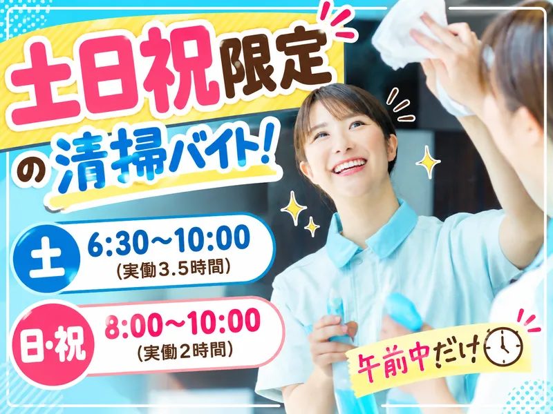 東京互光株式会社(勤務地:ネオシティ三鷹)のアルバイト・バイト求人情報