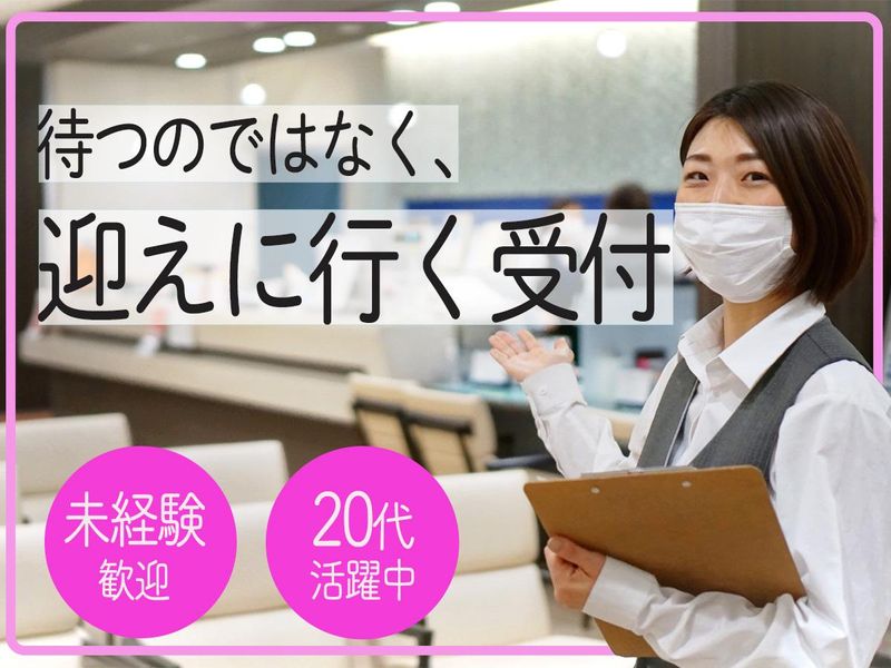 医療法人湘南みらいの求人・転職情報
