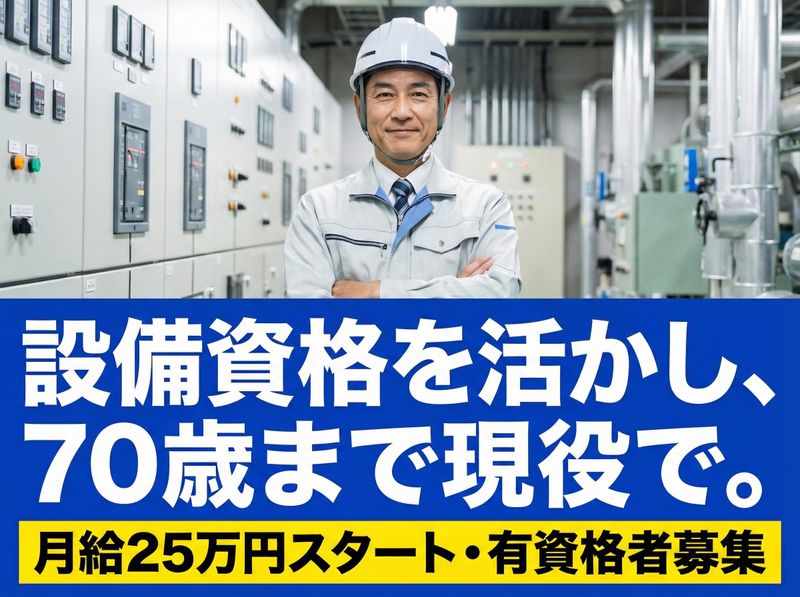 スターツファシリティーサービス株式会社-0022の求人・転職情報