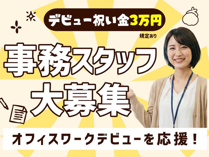 アルティウスリンク株式会社の求人・転職情報