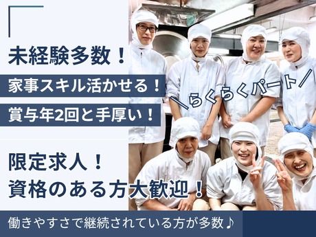 フジ産業　社会福祉法人　三祉会　緑ヶ丘保育部門のアルバイト・バイト求人情報-02