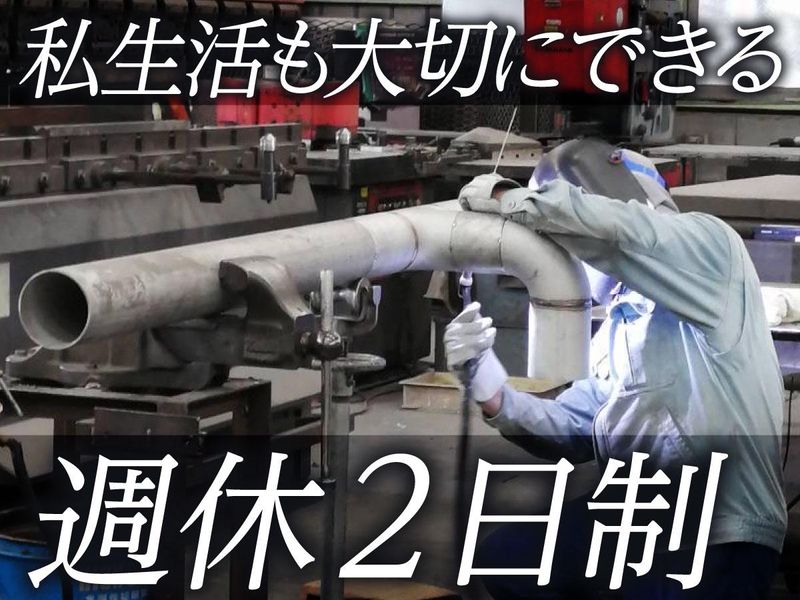 電冷工業株式会社のアルバイト・バイト求人情報-04