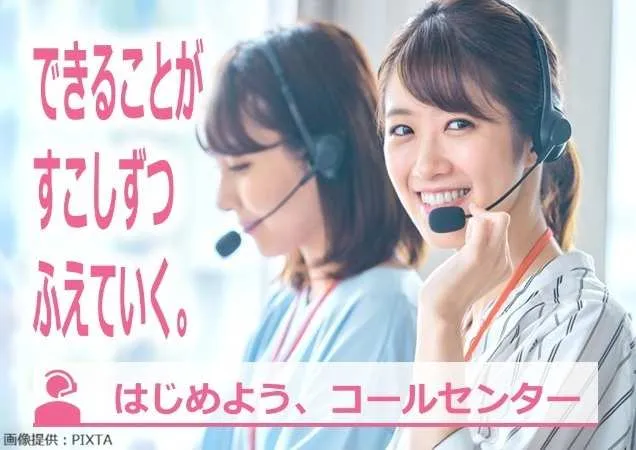 トランスコスモス株式会社の求人・転職情報