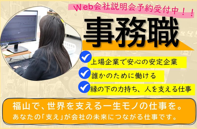 株式会社石井表記
