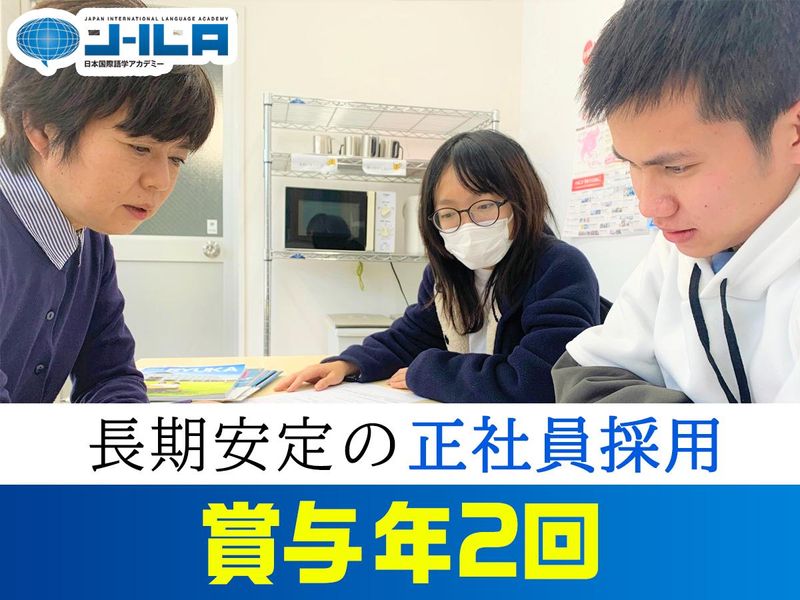 株式会社ジェイ・エス・ビー　国際事業部　(福岡校)のアルバイト・バイト求人情報-03