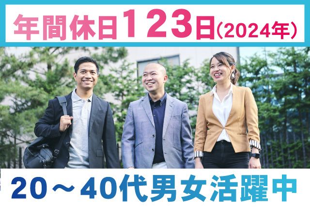 オアシス協同組合の求人・転職情報