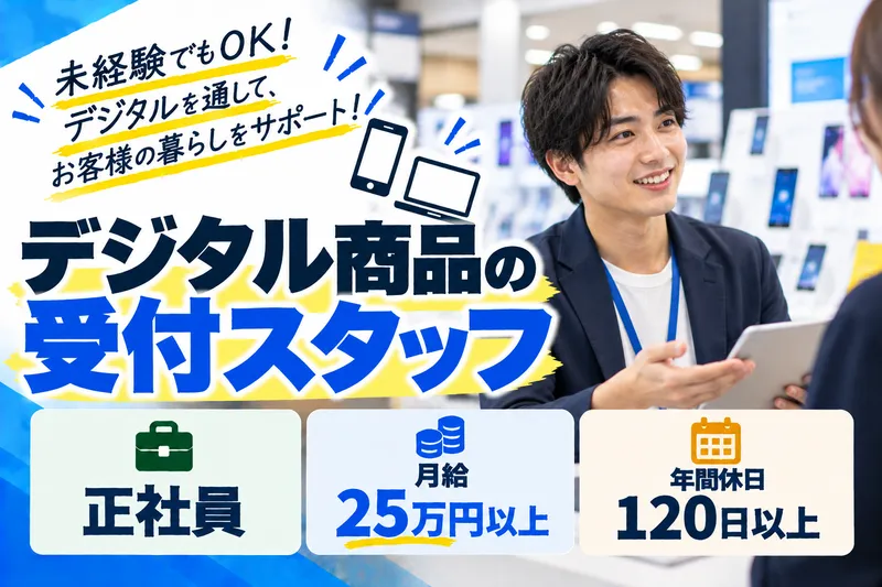 三島市内の企業のアルバイト・バイト求人情報