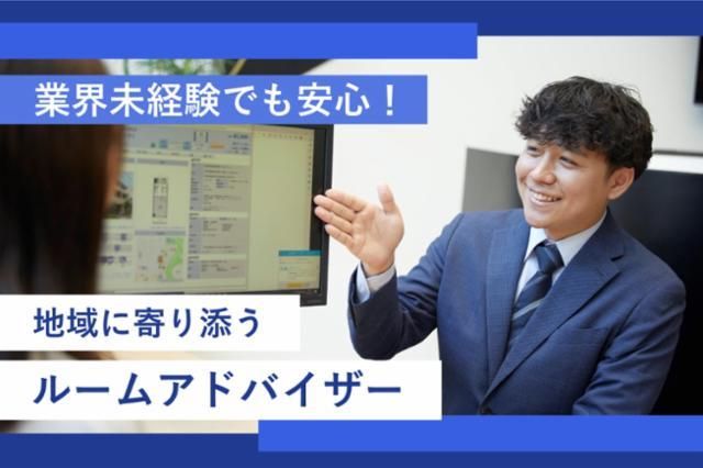 株式会社　ホームズの求人・転職情報