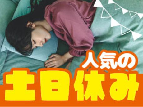 株式会社平山の求人・転職情報