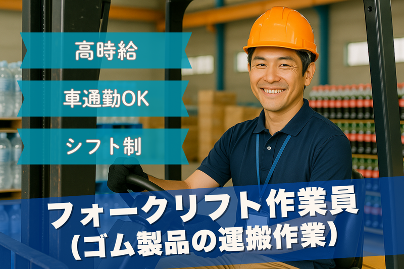 高木工業株式会社