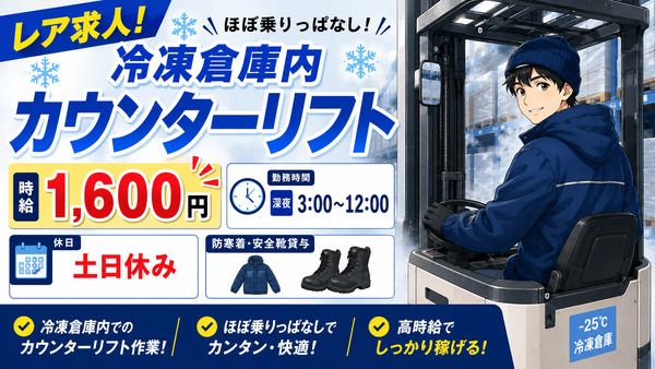 株式会社アイニードのアルバイト・バイト求人情報-16