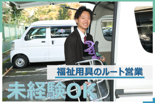 アビリティーズ・ケアネット㈱の求人・転職情報