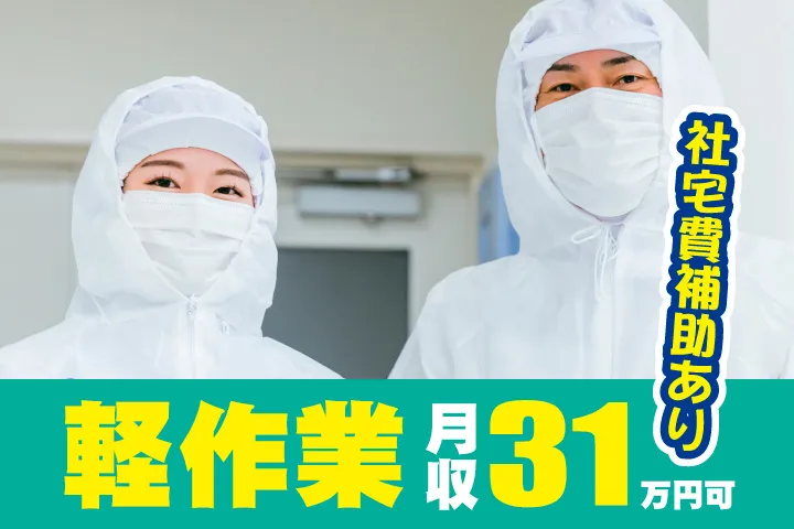 UTエイム株式会社のアルバイト・バイト求人情報