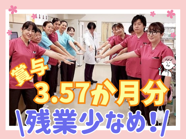 医療法人徳洲会　石垣島徳洲会病院の求人・転職情報