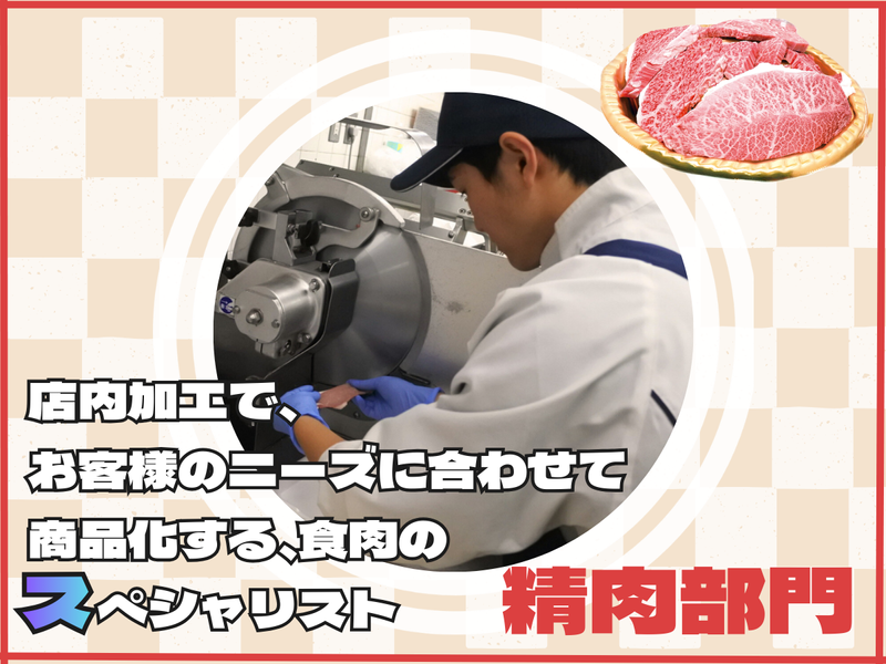 株式会社サンベルクスホールディングス