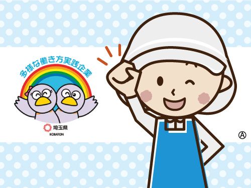 富士食品商事株式会社のアルバイト・バイト求人情報-04