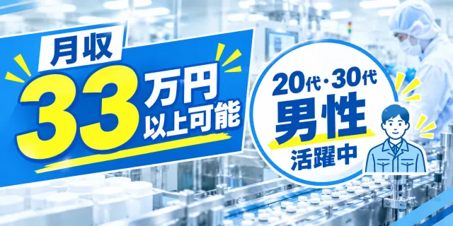 株式会社イカイインダストリィのアルバイト・バイト求人情報-18