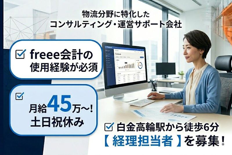株式会社グローバル・アクシス-0001の求人・転職情報