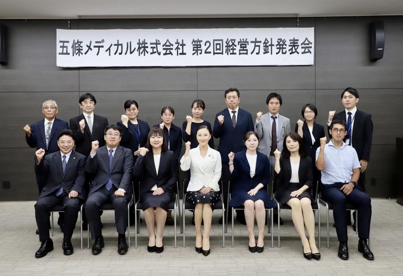 五條メディカル株式会社の求人・転職情報