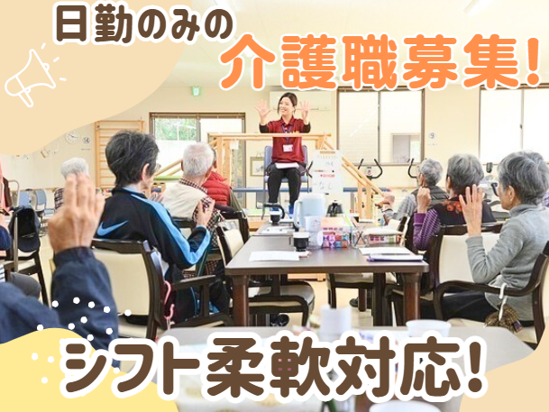 株式会社ライト総合ケアサービス　ライトリハセンターの求人・転職情報