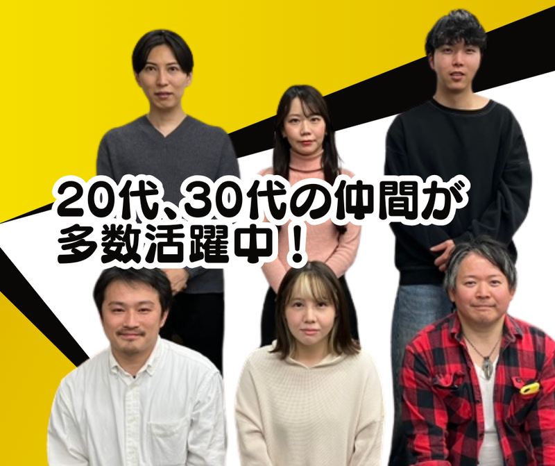 株式会社お世話やの求人・転職情報