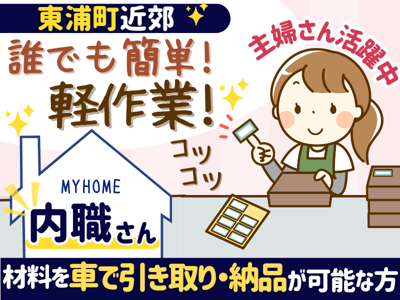 ジャスモックワークス株式会社の求人・転職情報