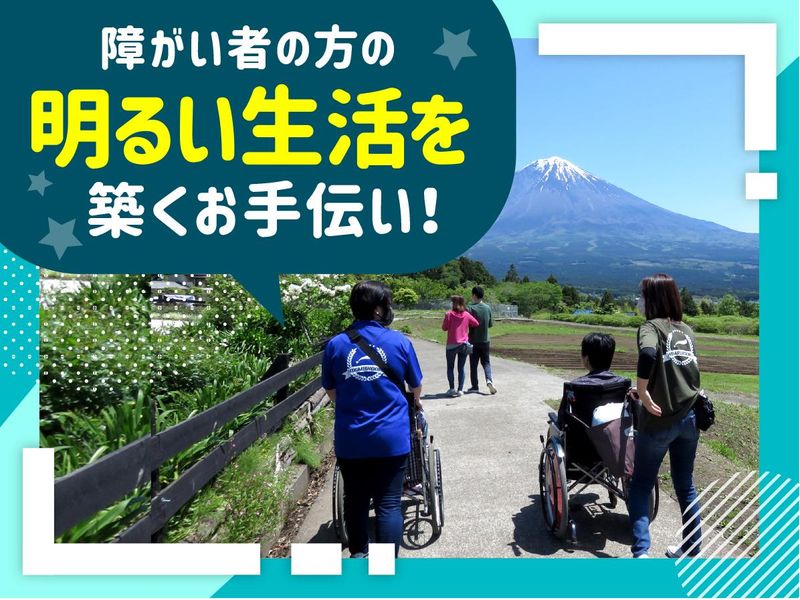 社会福祉法人信愛会　障がい支援　ひかりの丘のアルバイト・バイト求人情報-03