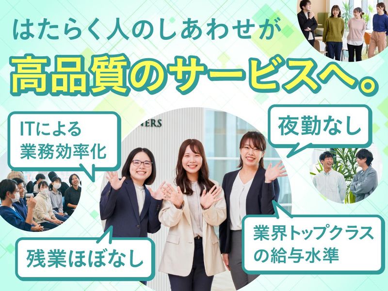 株式会社ケアリッツ・アンド・パートナーズ