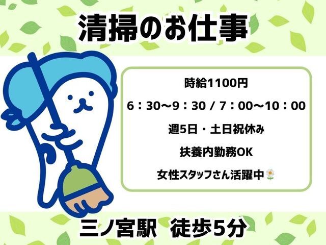 株式会社ホットスタッフ神戸のアルバイト・バイト求人情報-01