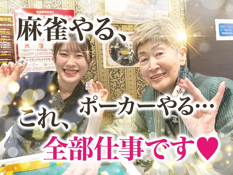 日本シニアライフ株式会社の求人・転職情報