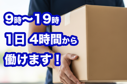 株式会社デリシャステイク 大阪本社のアルバイト・バイト求人情報-03