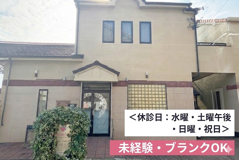 まえだ歯科クリニックのアルバイト・バイト求人情報-02