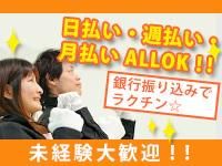 株式会社オバタテクニカルスタッフ 高槻市芝生町/Key本のアルバイト・バイト求人情報-03