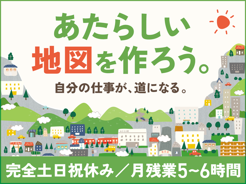 井上道路株式会社の求人・転職情報