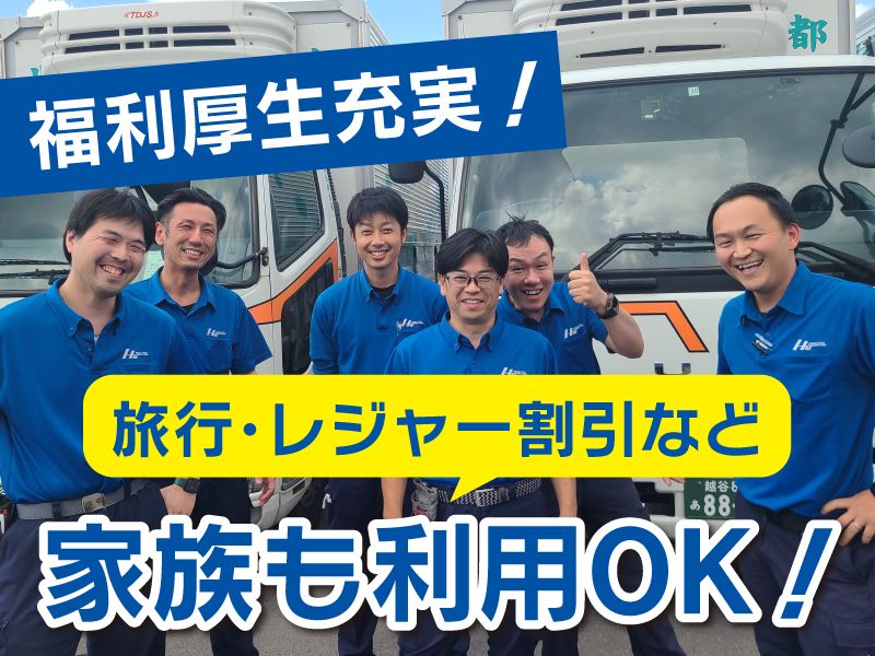 株式会社北都流通<本社営業所>のアルバイト・バイト求人情報-34
