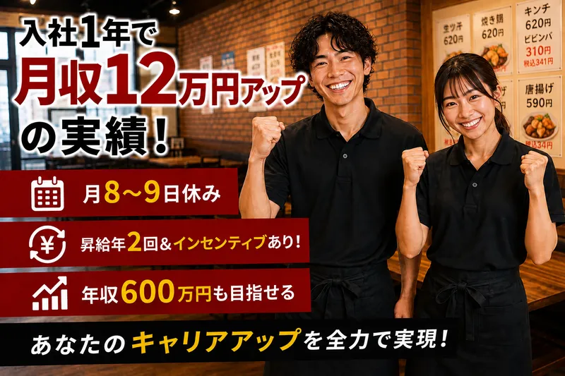 ＳｈｉｎｍｙｏｕＧｒｏｕｐ株式会社の求人・転職情報