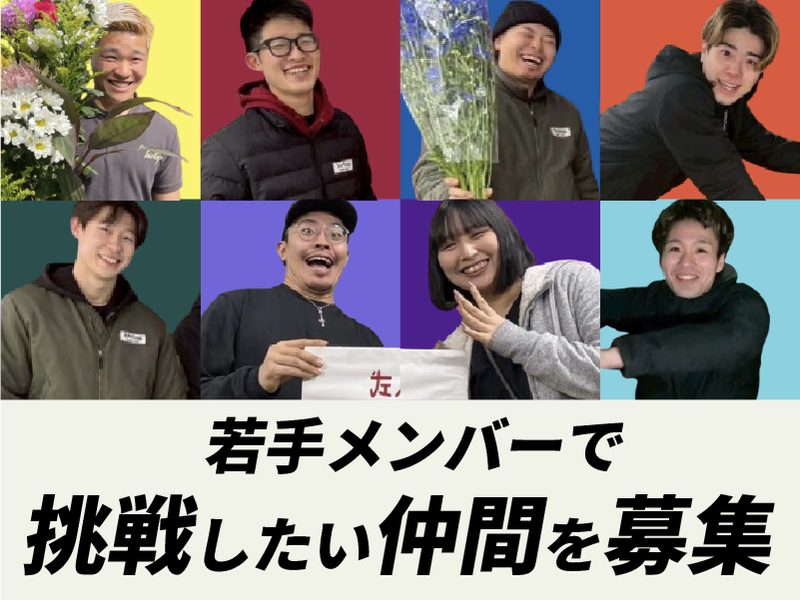 株式会社umbrellaの求人・転職情報