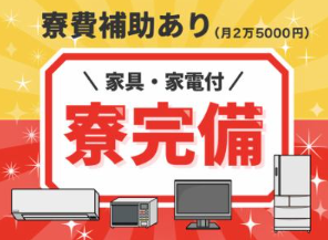 株式会社フジワーク　北大阪事業所のアルバイト・バイト求人情報-03