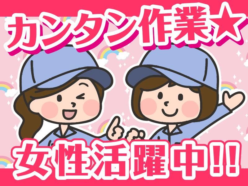 三重県いなべ市北勢町のアルバイト・バイト求人情報-27