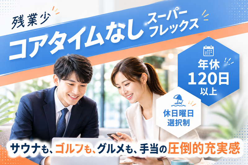 ココザス株式会社の求人・転職情報