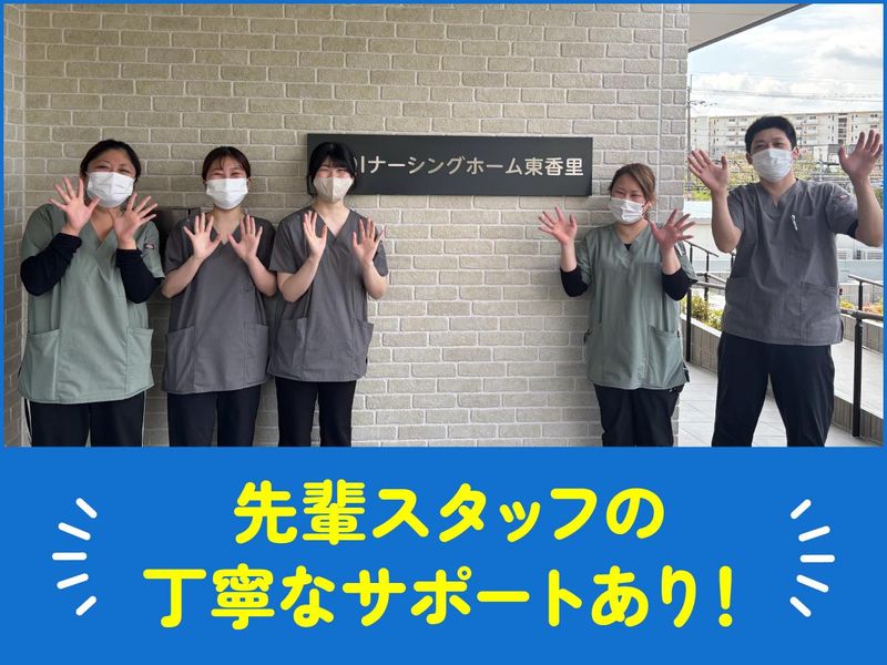 IKOIナーシングホーム東香里のアルバイト・バイト求人情報-05