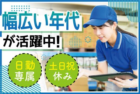 株式会社トーコーの求人情報