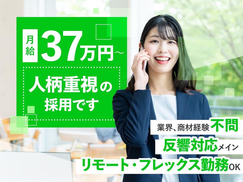 カイゼン・マーケティング株式会社-0002の求人・転職情報