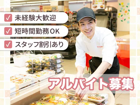 東急ストア　五反田店のアルバイト・バイト求人情報