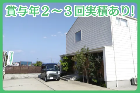 株式会社総合設備アースホームの求人・転職情報