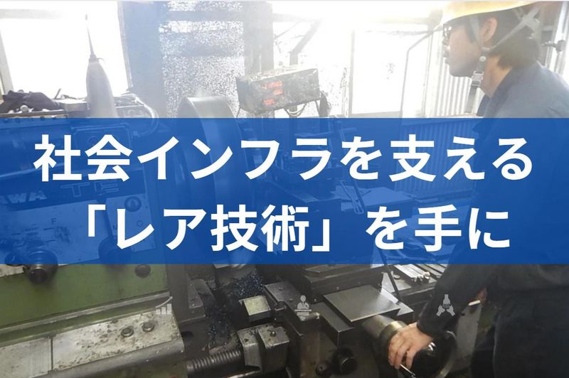 株式会社茨城製作所の求人・転職情報